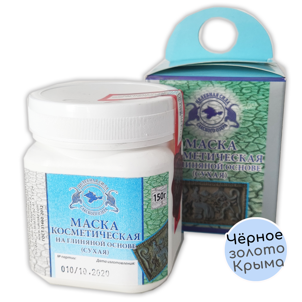 Маска для лица на основе глины сухая (150 г)