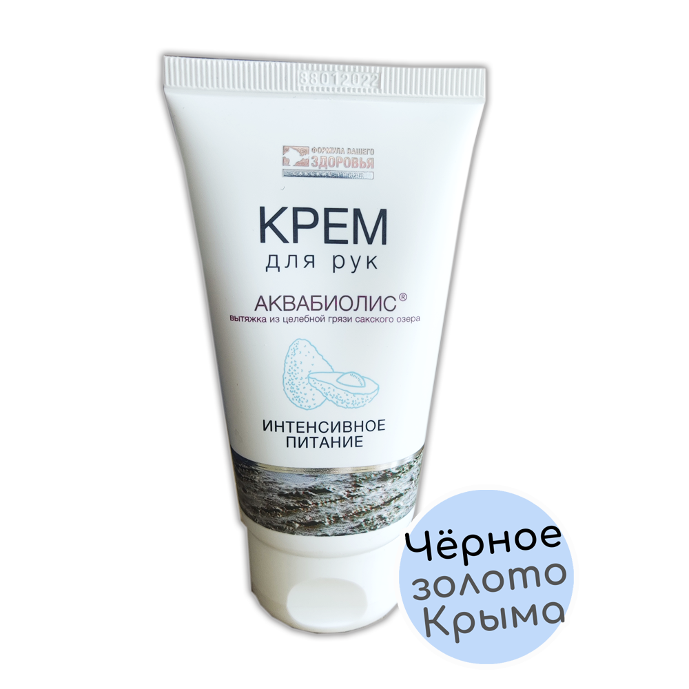 Купить крем Аквабиолис для рук интенсивное питание