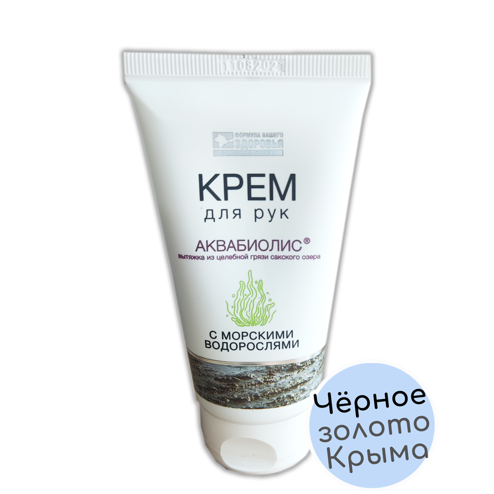 Купить крем Аквабиолис для рук морские водоросли