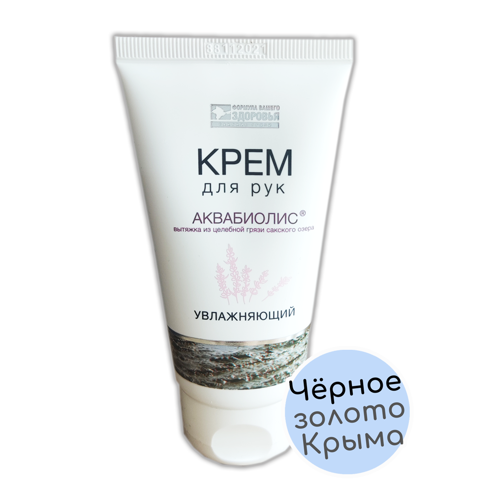 Купить крем для рук Аквабиолис увлажняющий