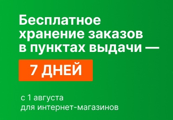 Сакские грязи можно купить с доставкой СДЕК