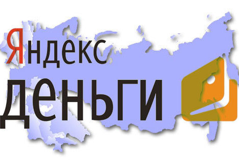 Почему оплата Яндекс.Деньгами удобнее